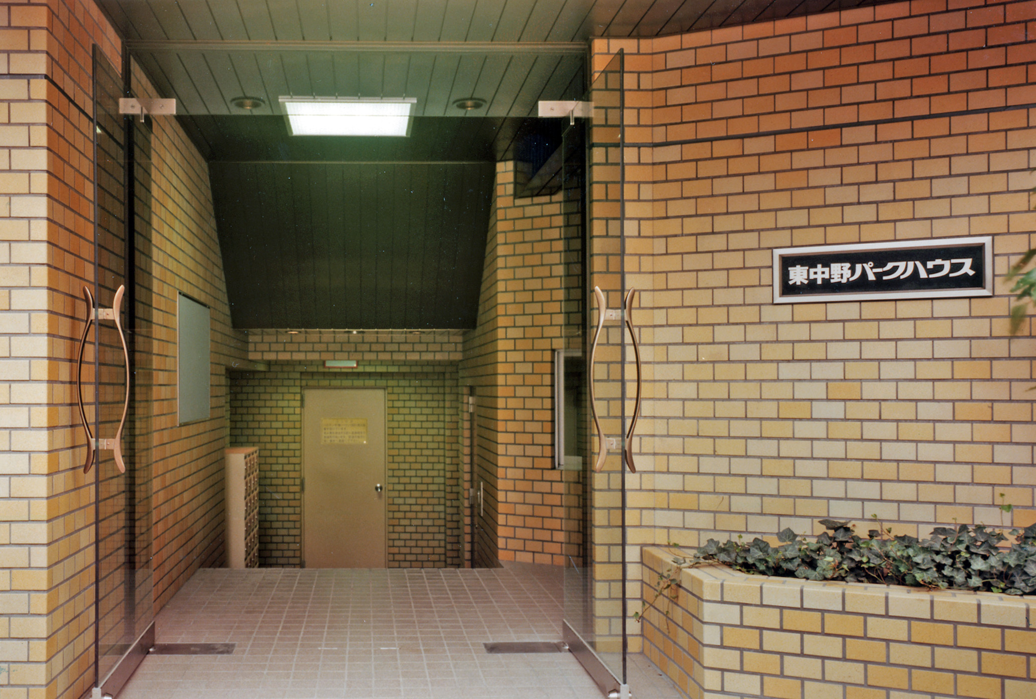 東中野パークハウス-h