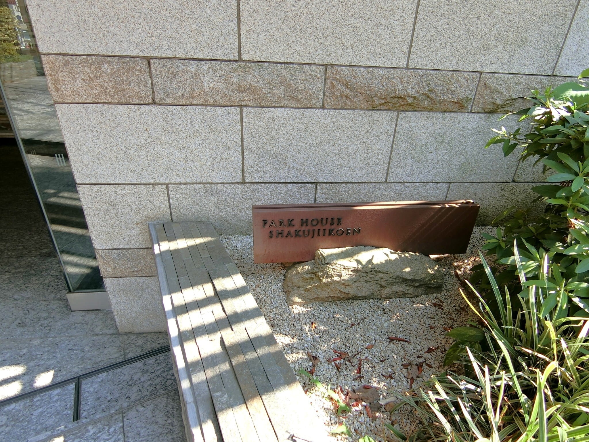 パークハウス石神井公園-h