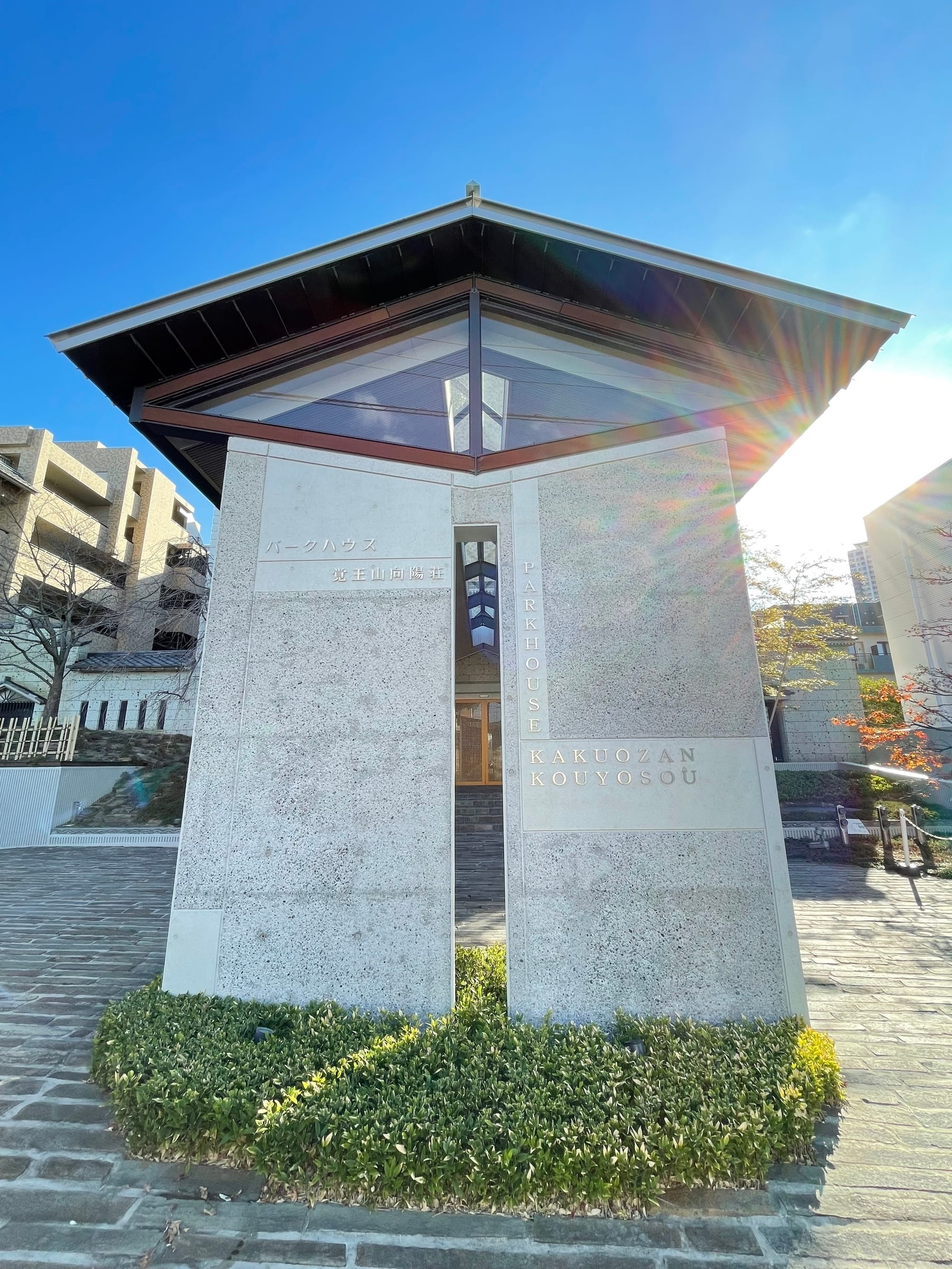 パークハウス覚王山向陽荘-h