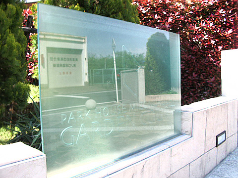 パークハウス溝の口ガーデンコートアネックス-h