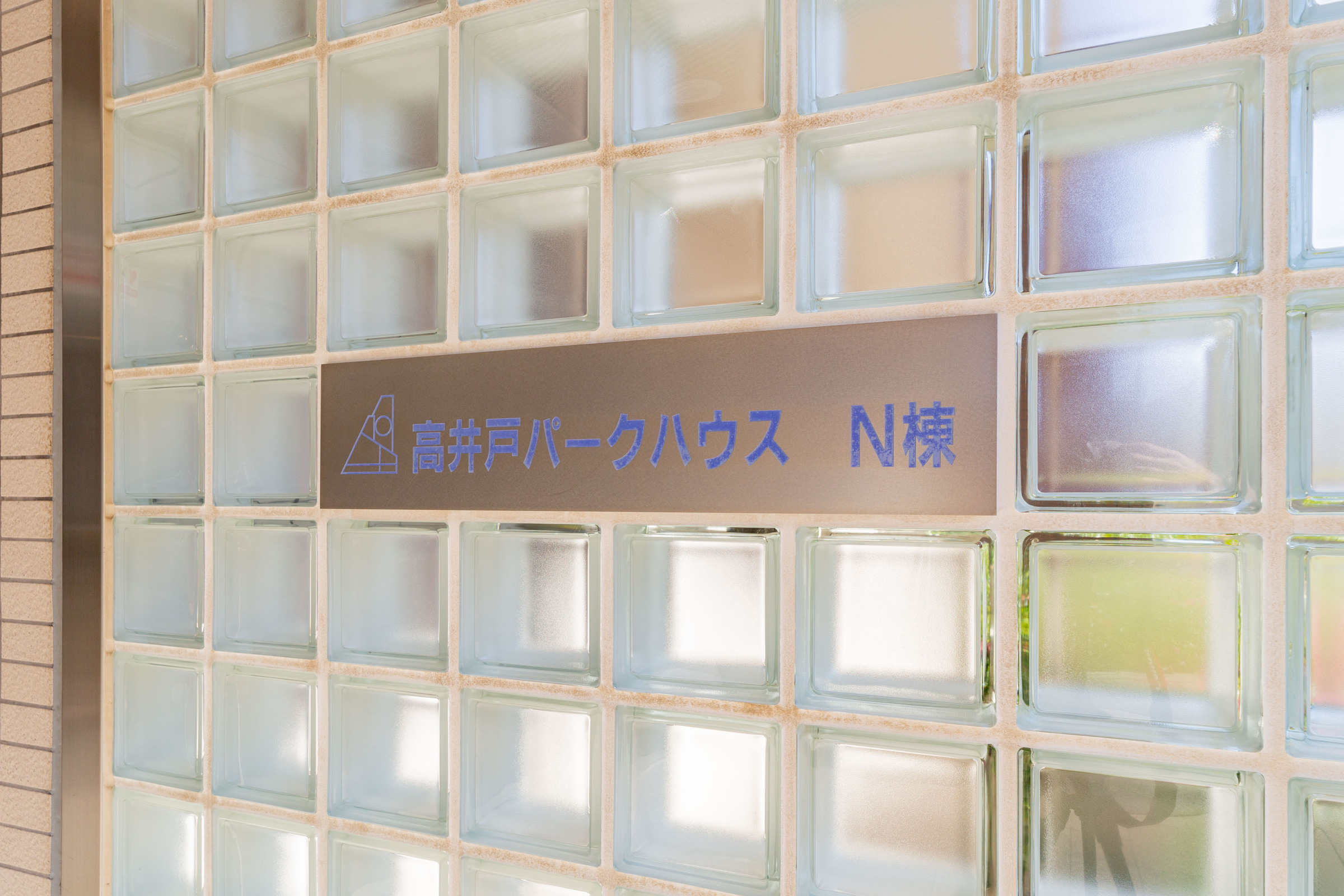 高井戸パークハウスN棟-h