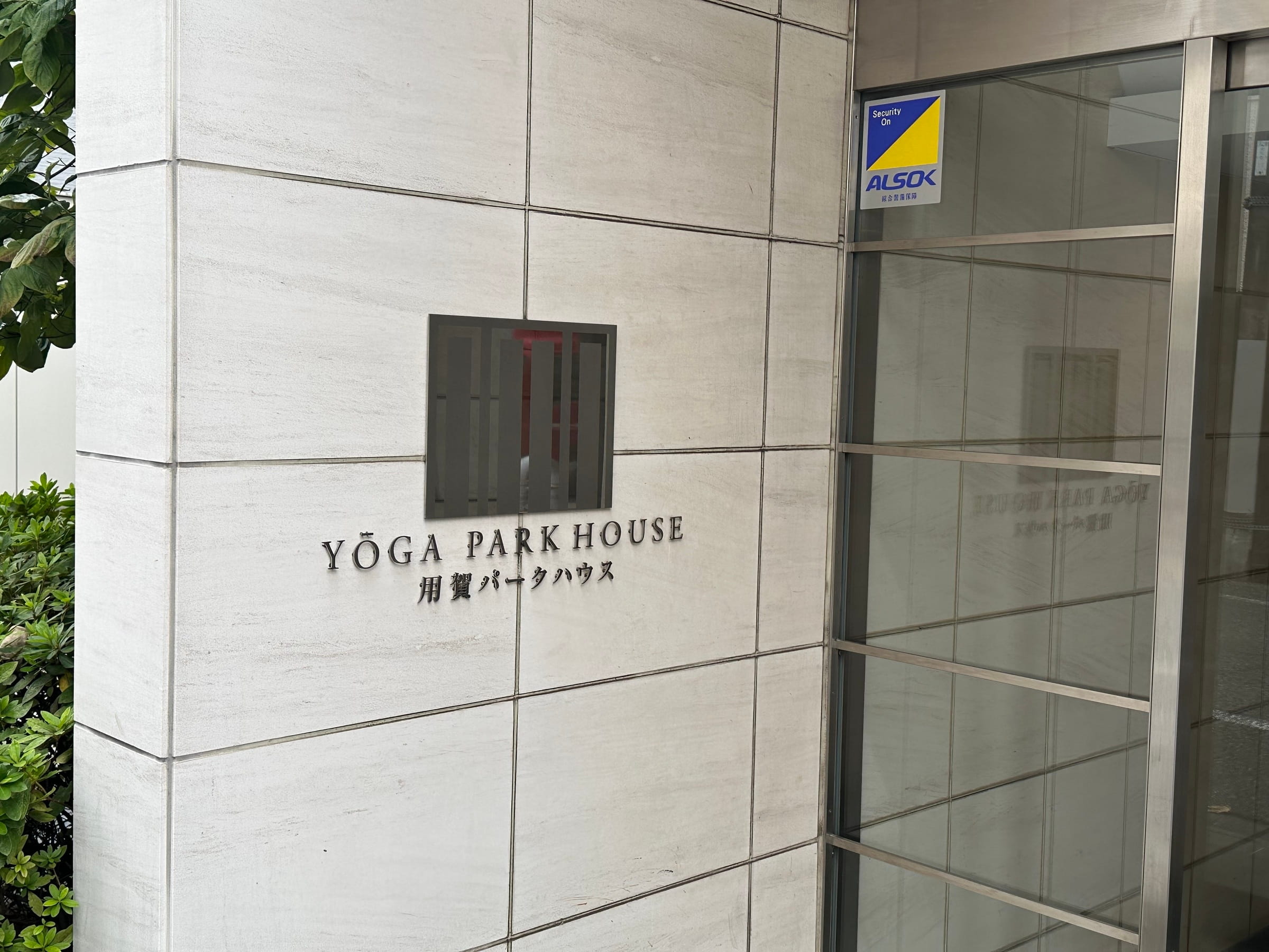 用賀パークハウス-h