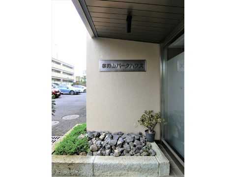 御殿山パークハウス-h
