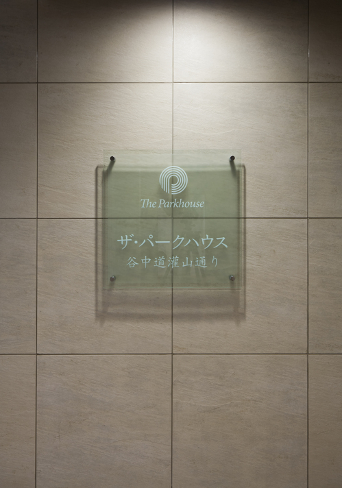 ザ・パークハウス谷中道灌山通り-h