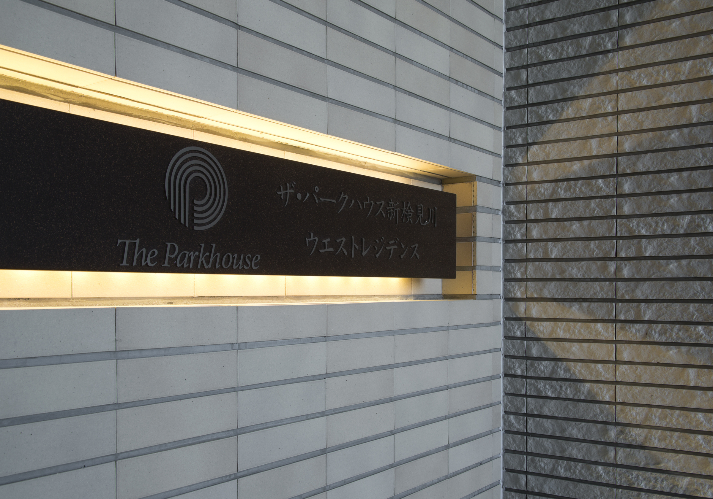 ザ・パークハウス新検見川ウエストレジデンス-h