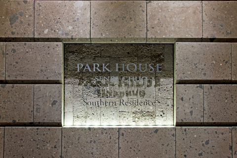 パークハウス千里中央サザン・レジデンス東棟-h