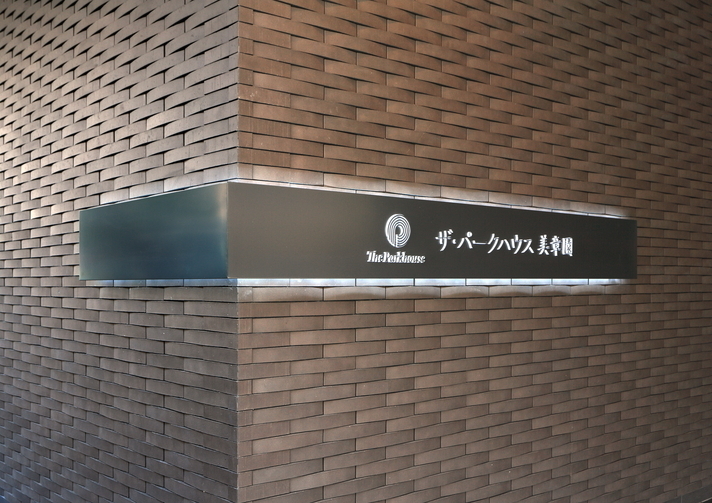 ザ・パークハウス美章園-h