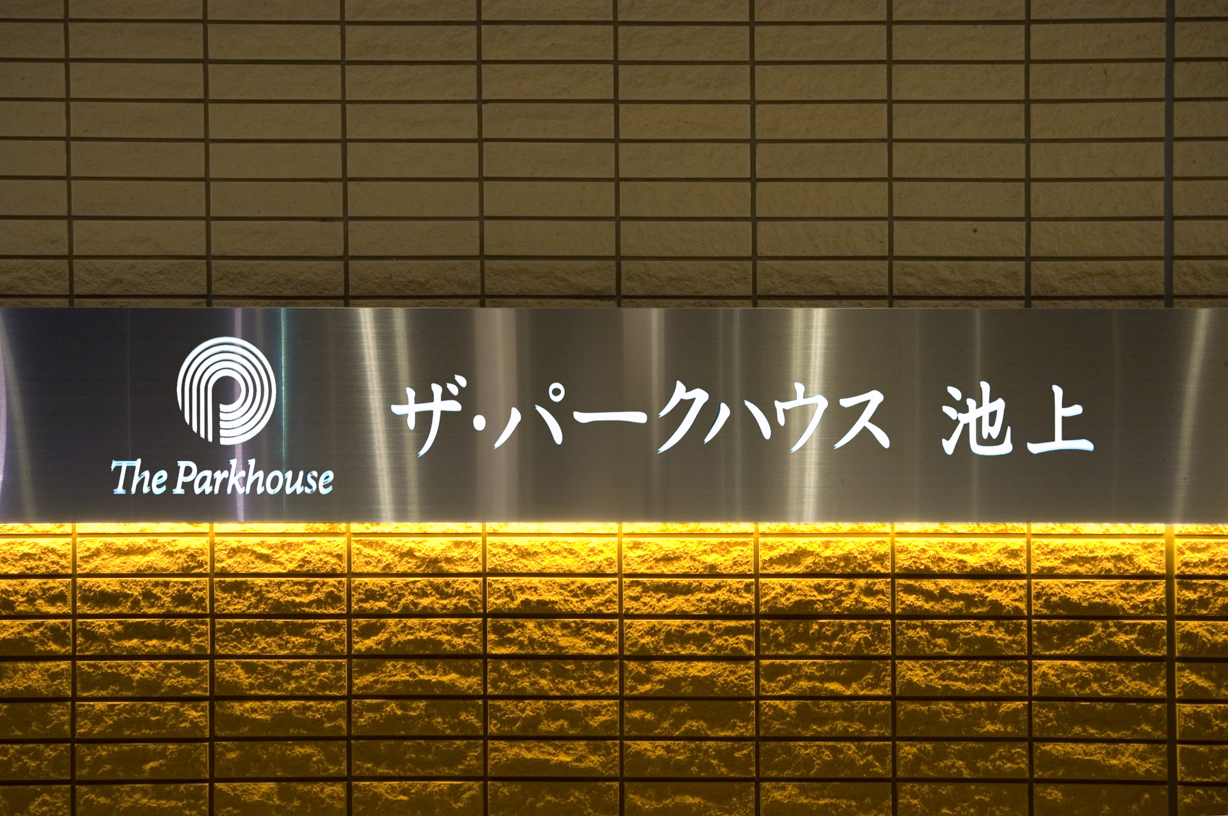 ザ・パークハウス池上-h