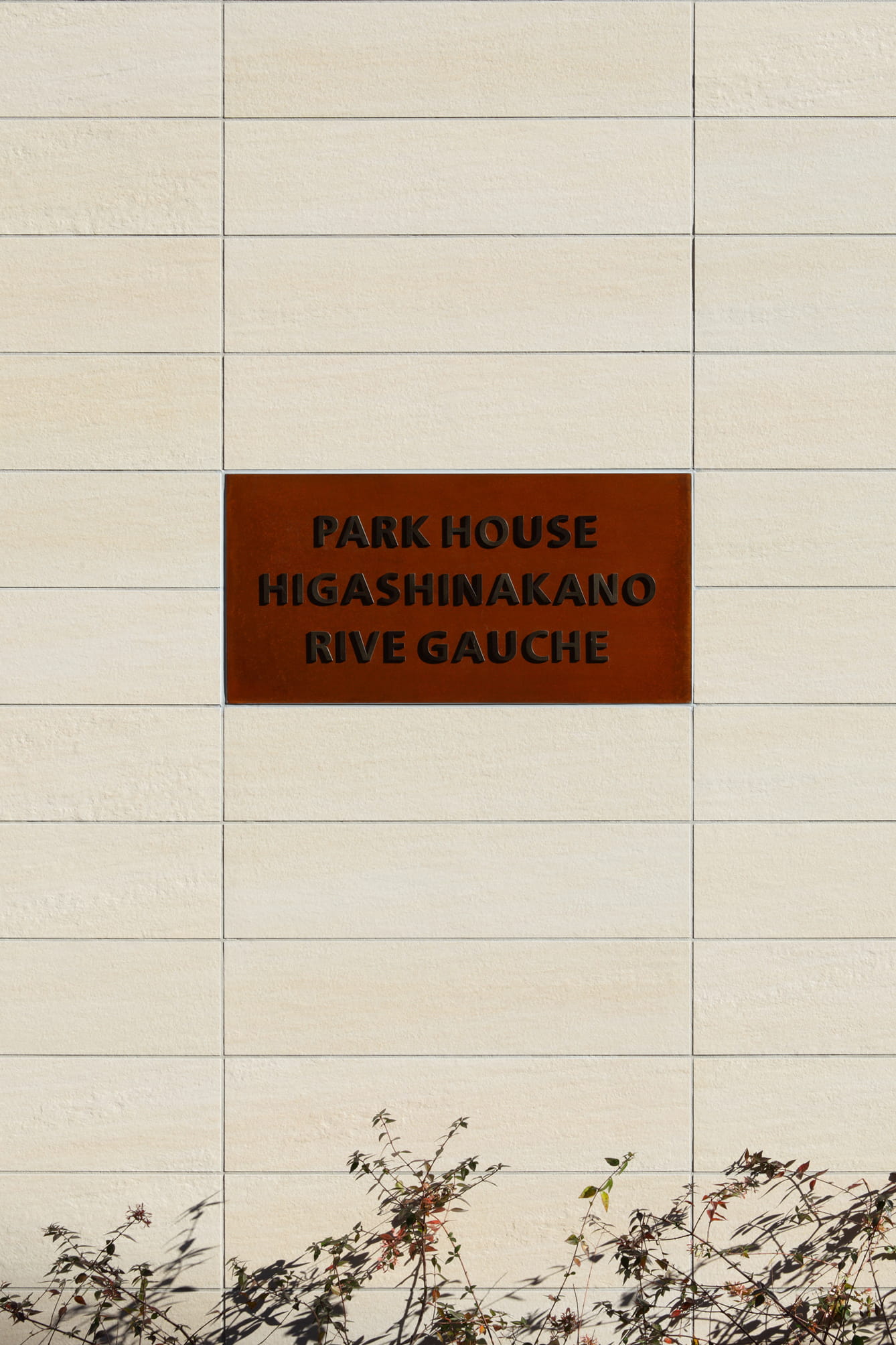 パークハウス東中野リヴゴーシュ-h