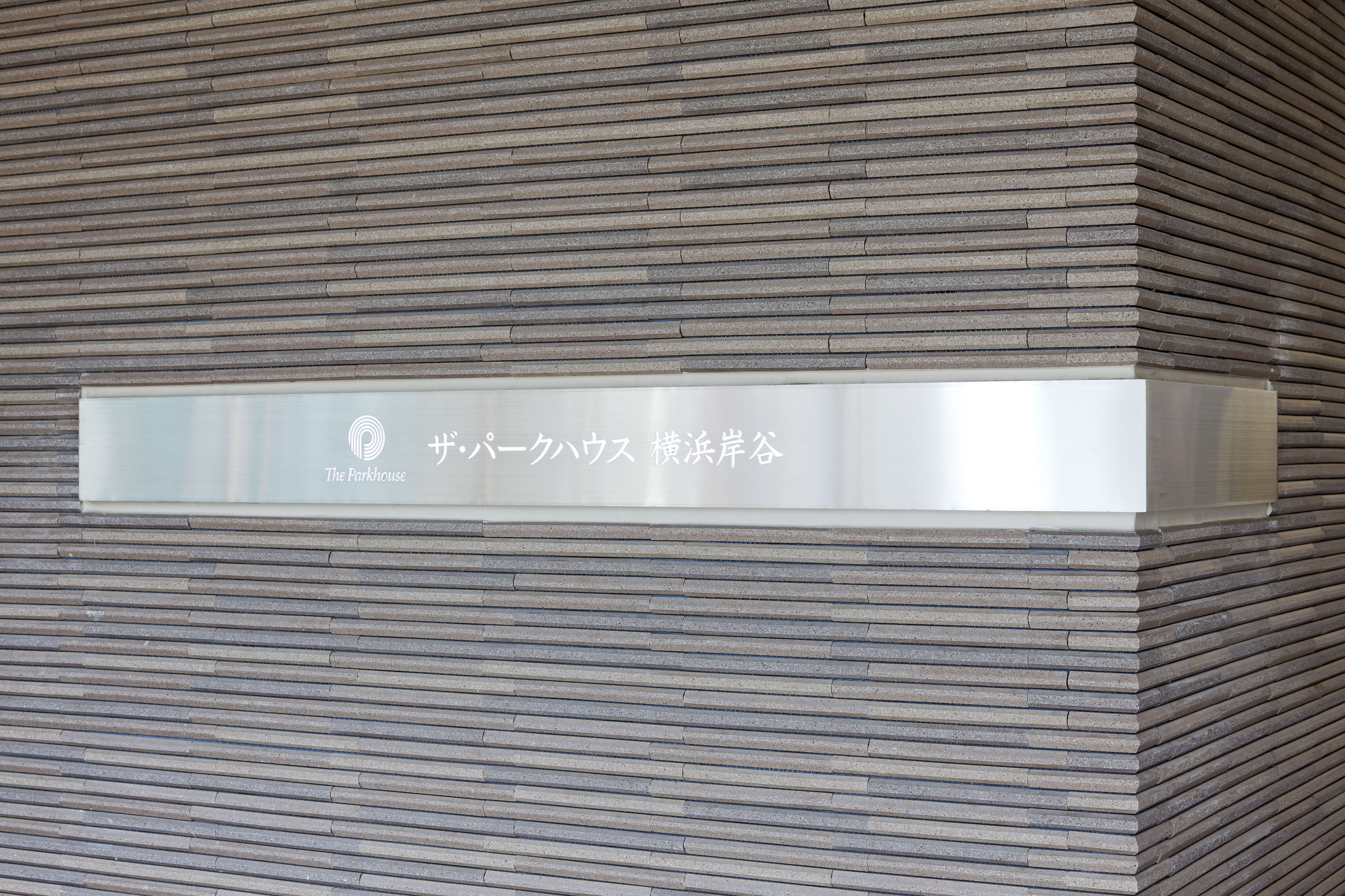 ザ・パークハウス横浜岸谷-h