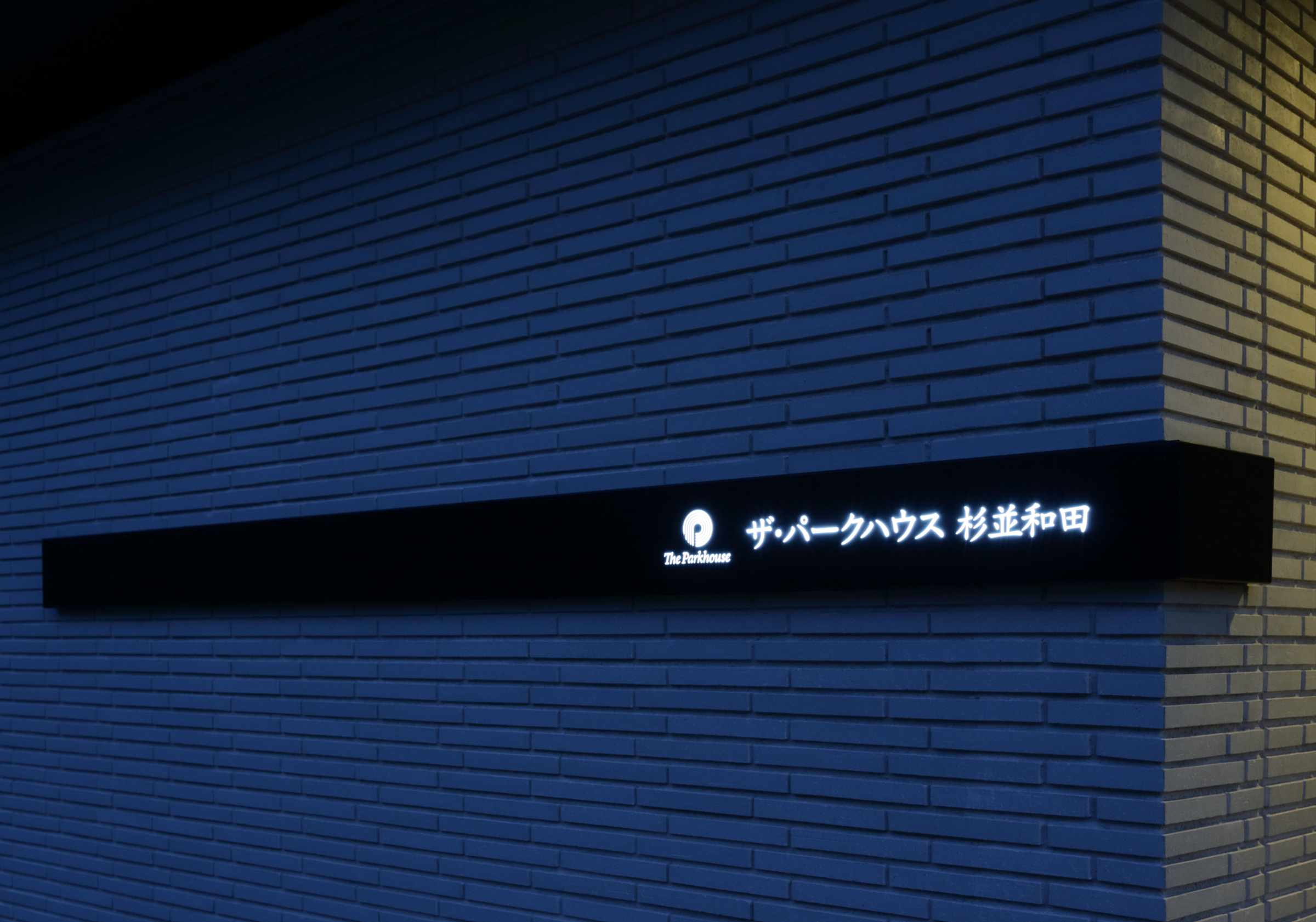ザ・パークハウス杉並和田-h
