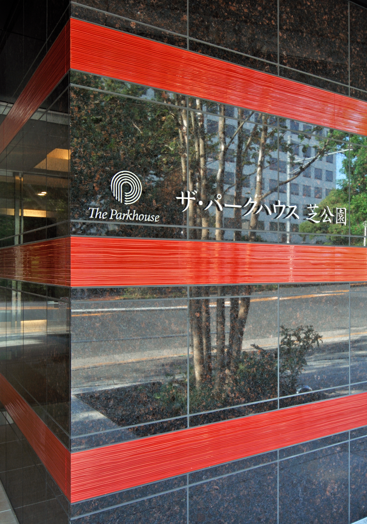 ザ・パークハウス芝公園-h