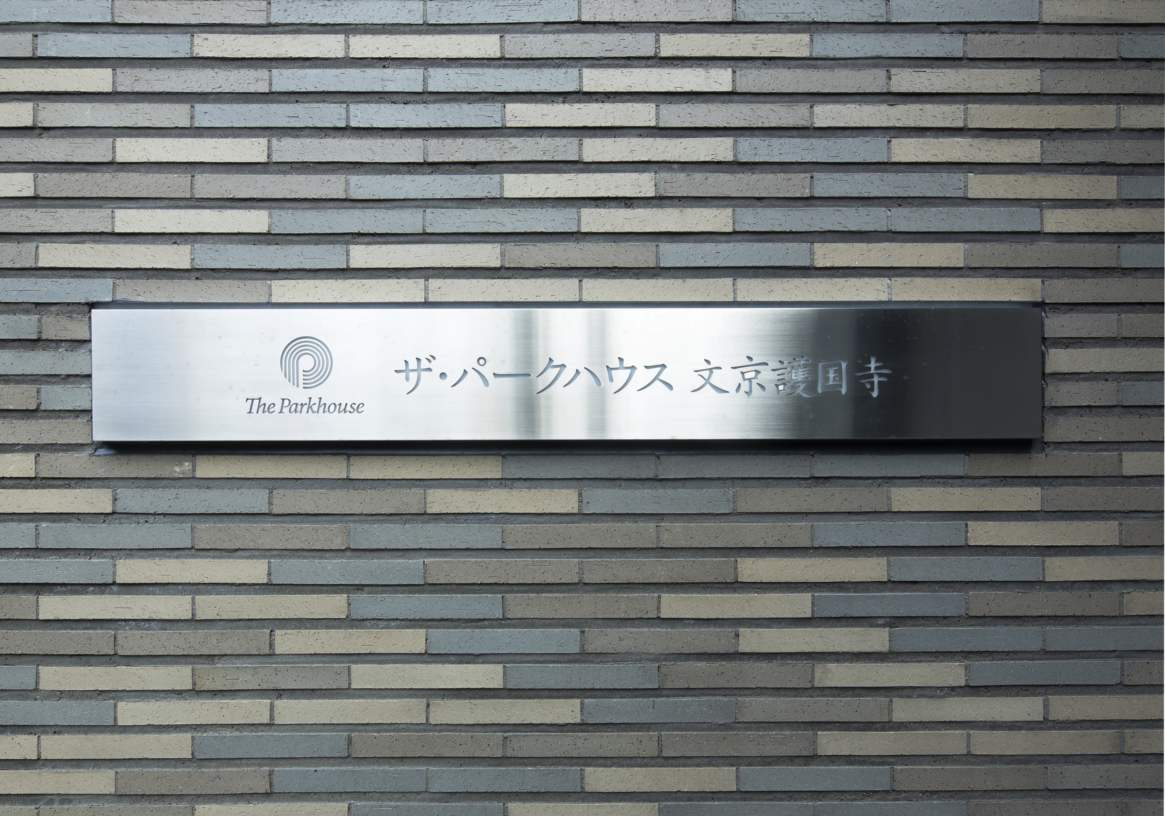 ザ・パークハウス文京護国寺-h