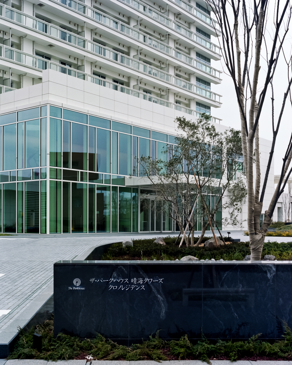 ザ・パークハウス晴海タワーズクロノレジデンス-h