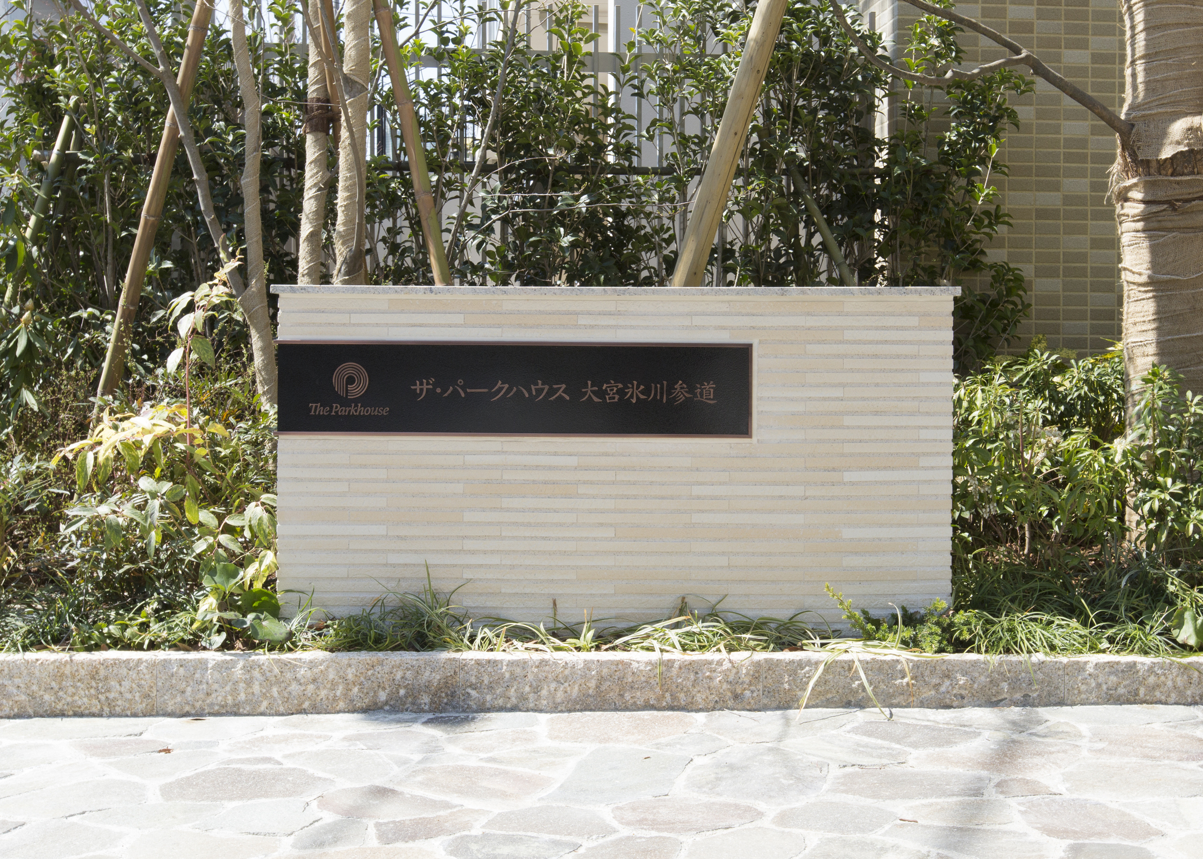 ザ・パークハウス大宮氷川参道-h