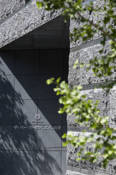 ザ・パークハウス広尾羽澤佳苑邸-h