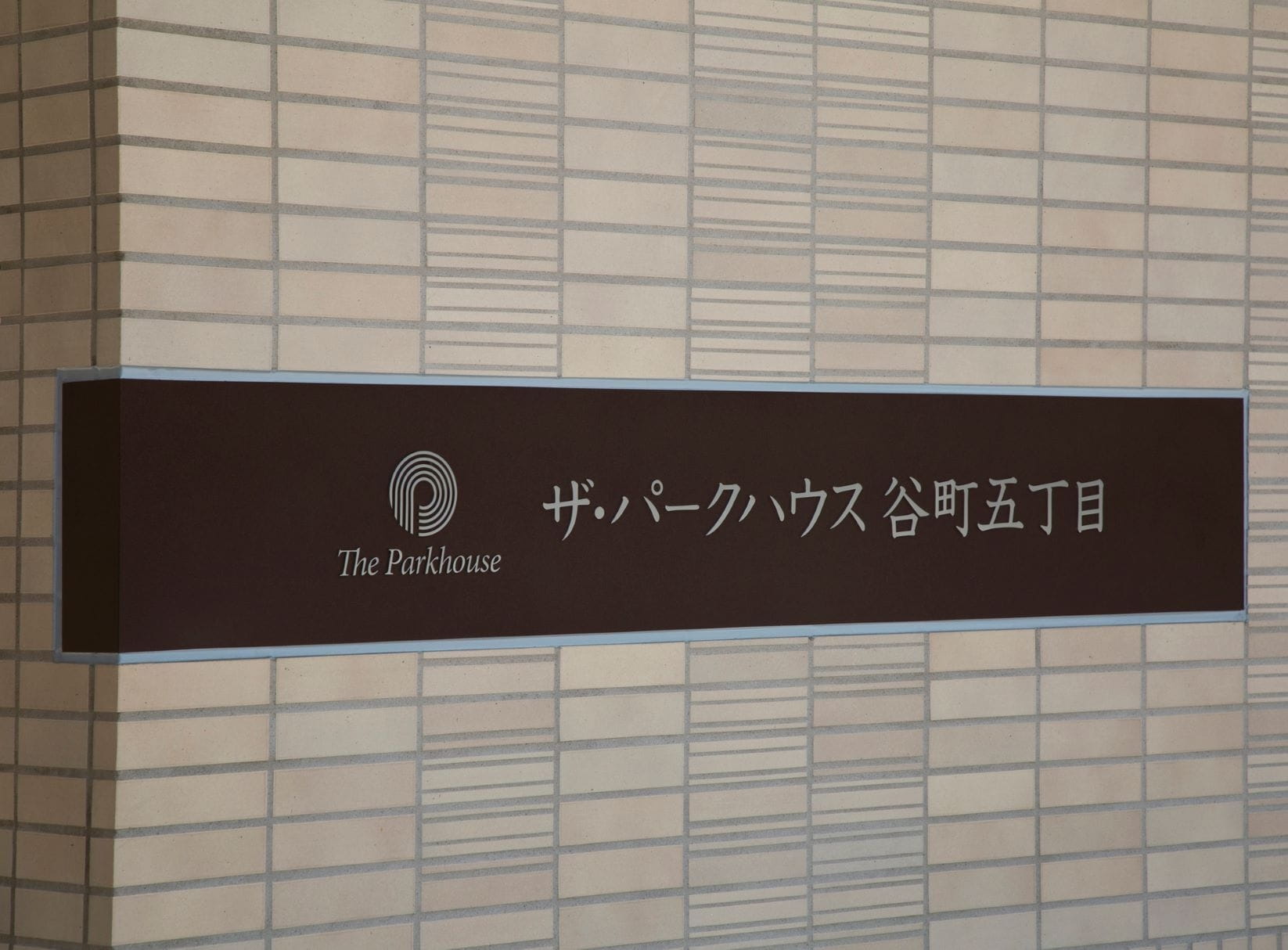 ザ・パークハウス谷町五丁目-h