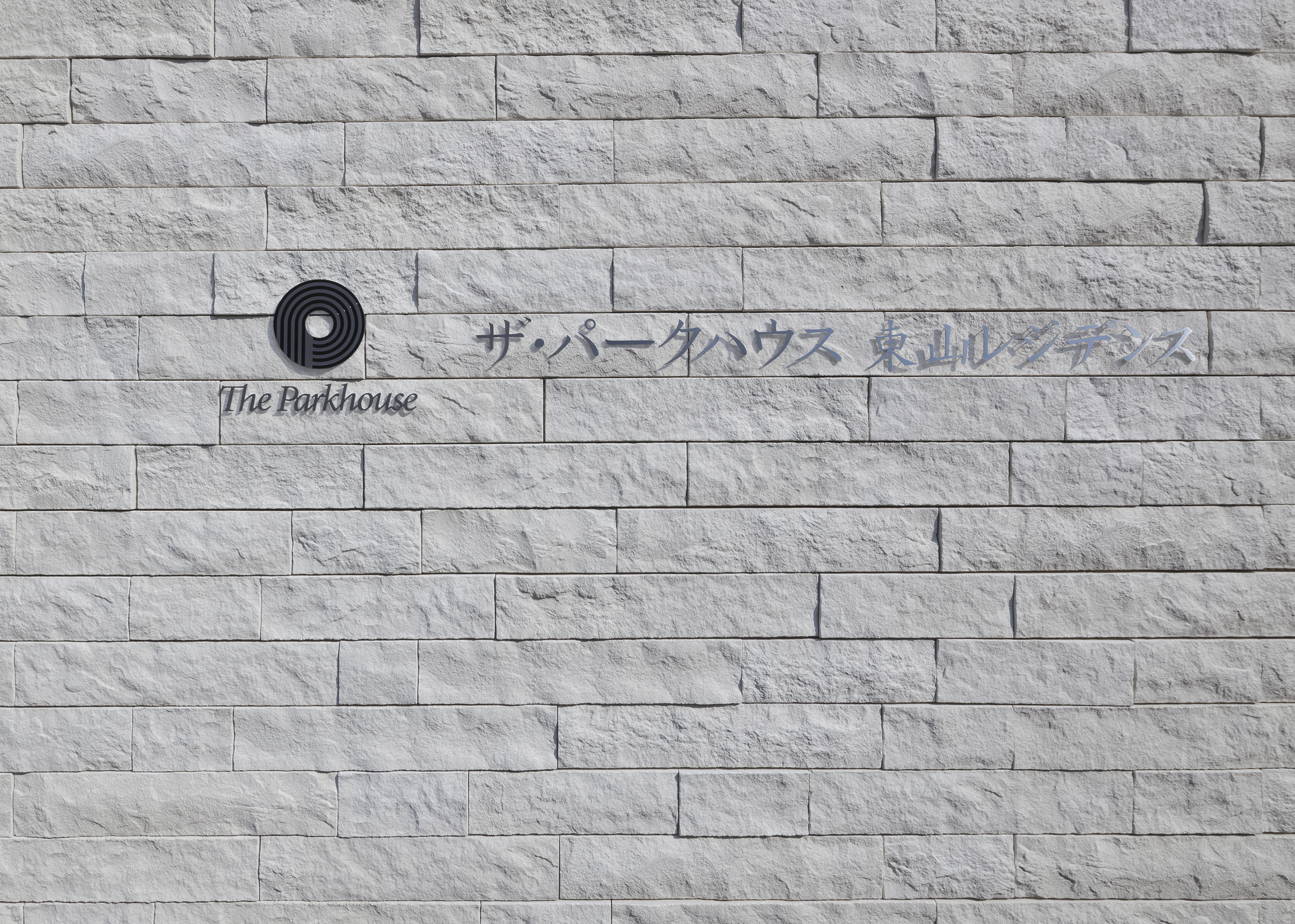 ザ・パークハウス東山レジデンス-h