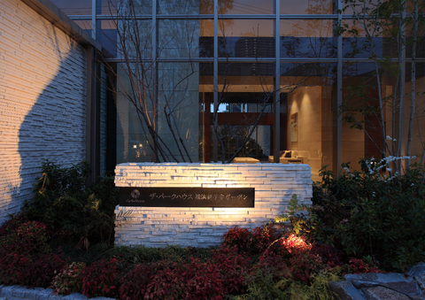 ザ・パークハウス横浜新子安ガーデン-h