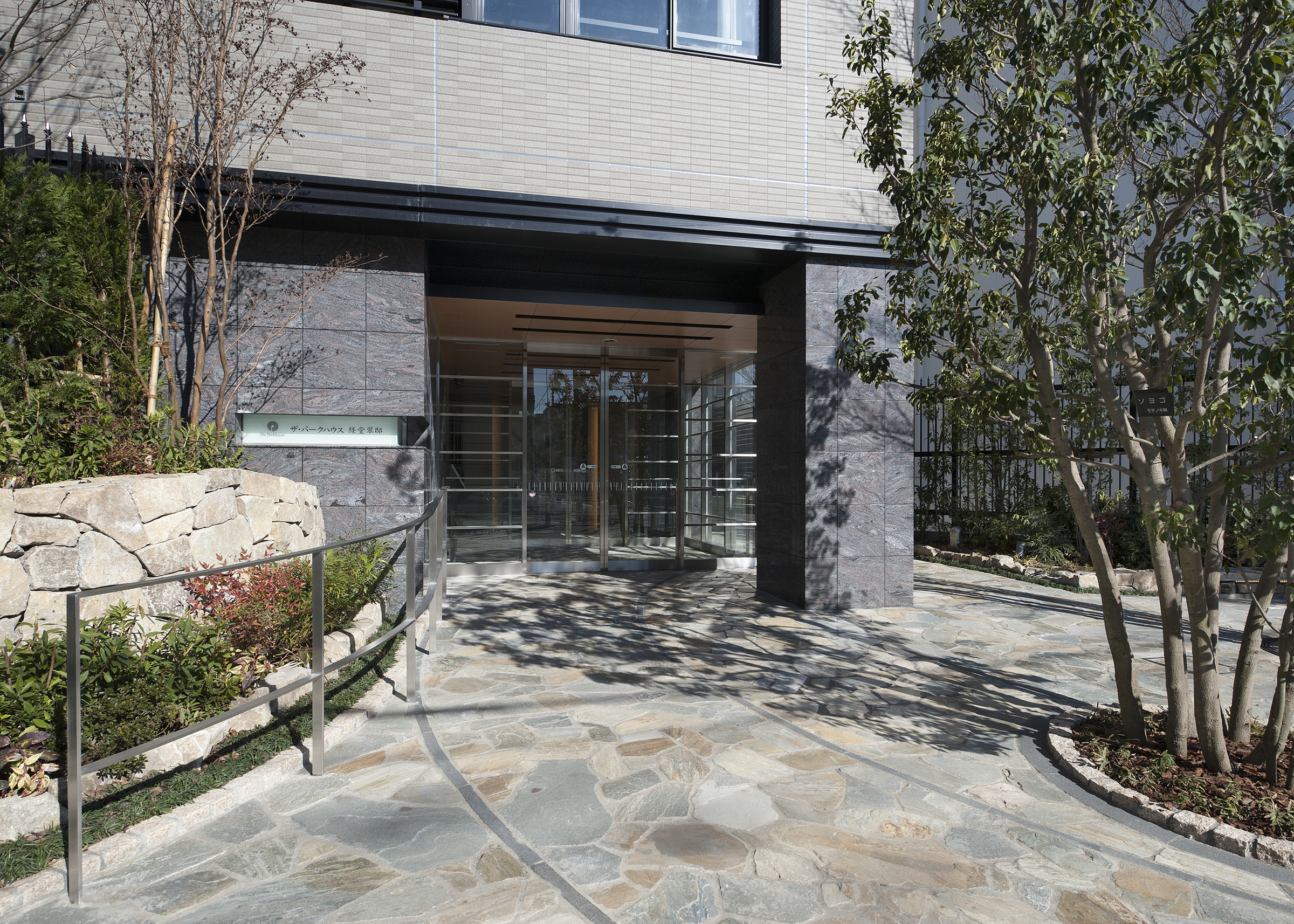 ザ・パークハウス経堂翠邸-h