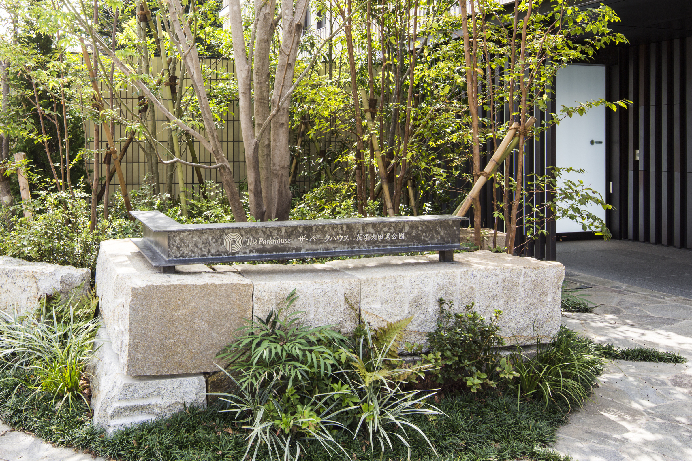 ザ・パークハウス荻窪大田黒公園-h