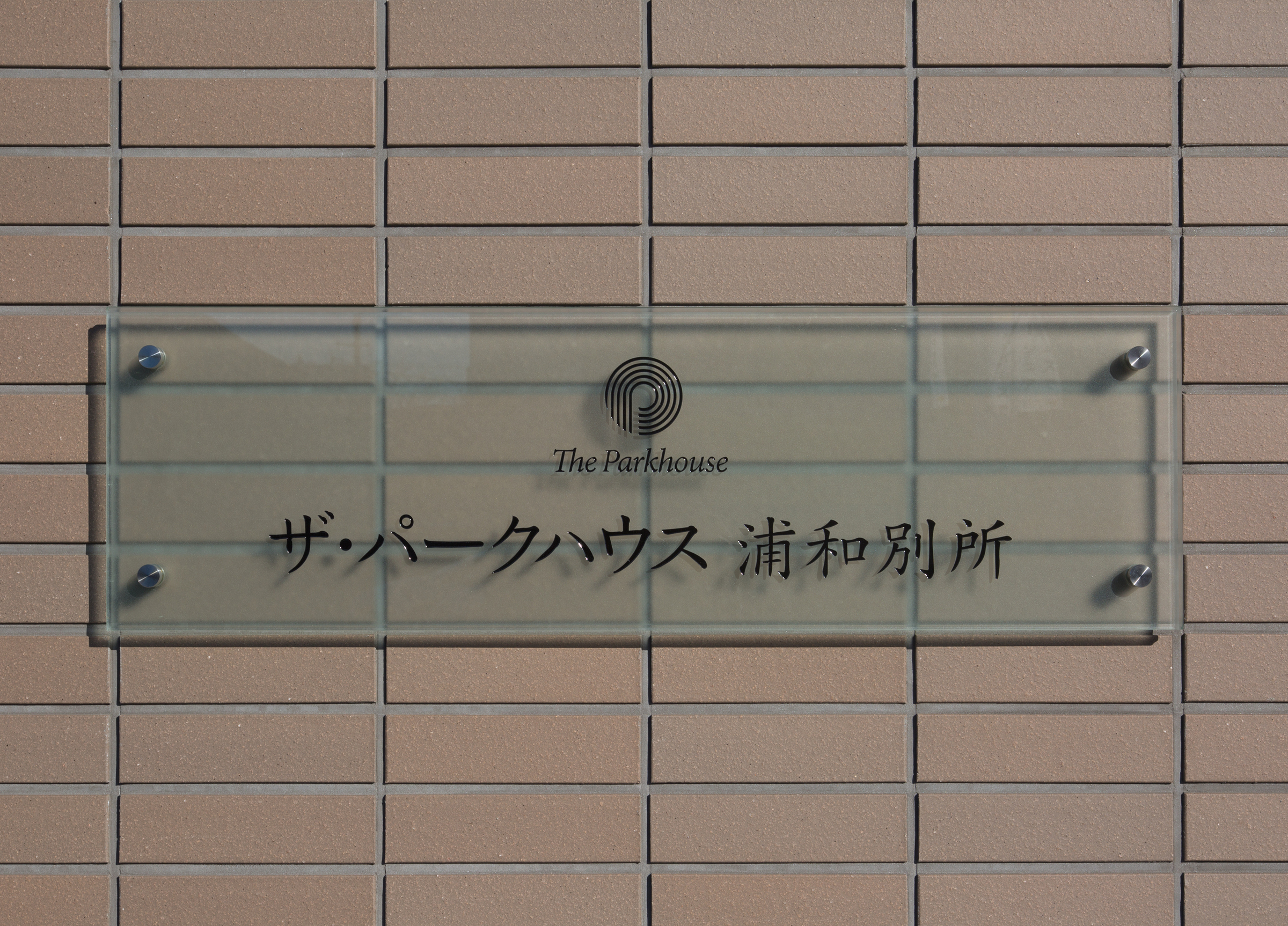 ザ・パークハウス浦和別所-h