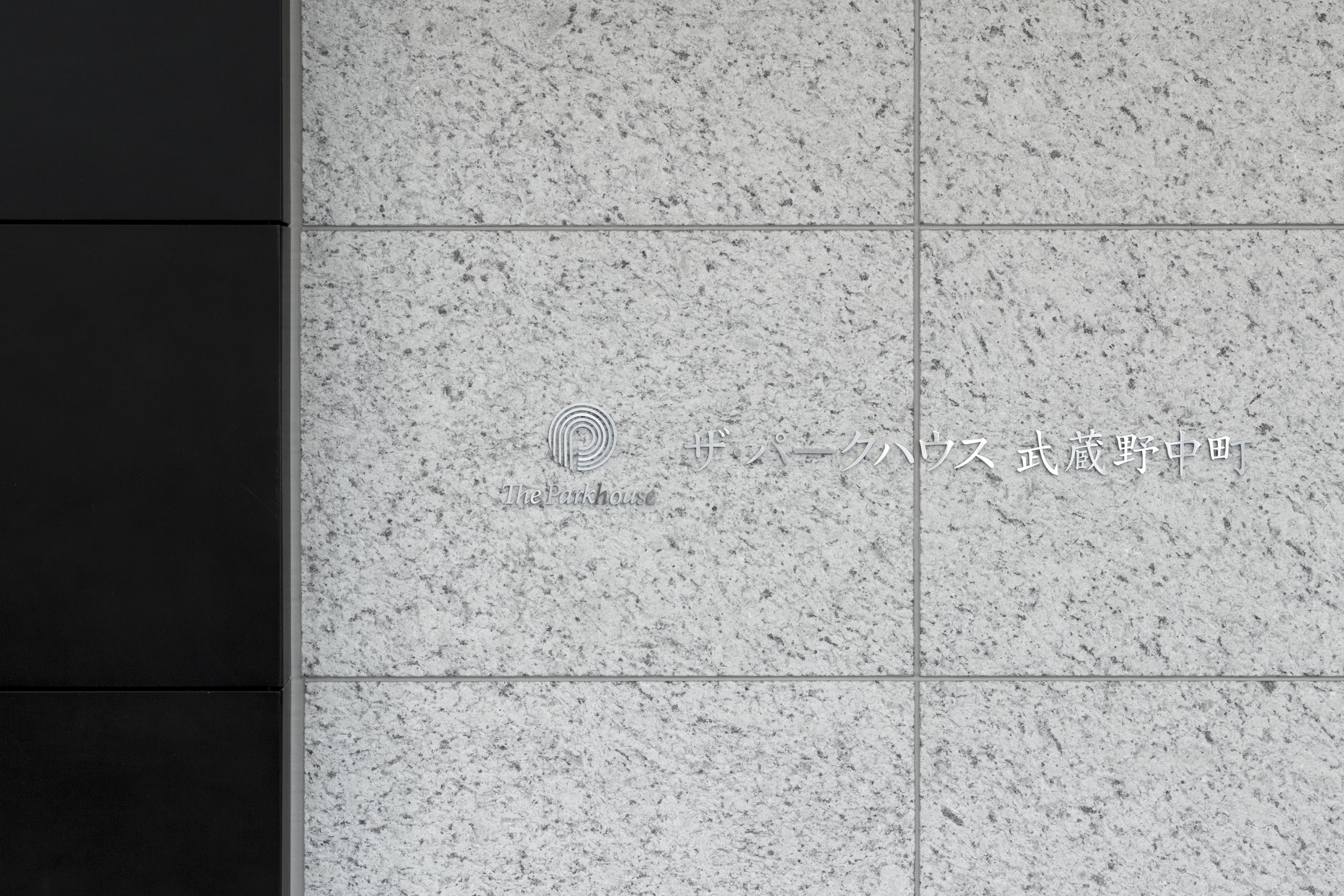 ザ・パークハウス武蔵野中町-h