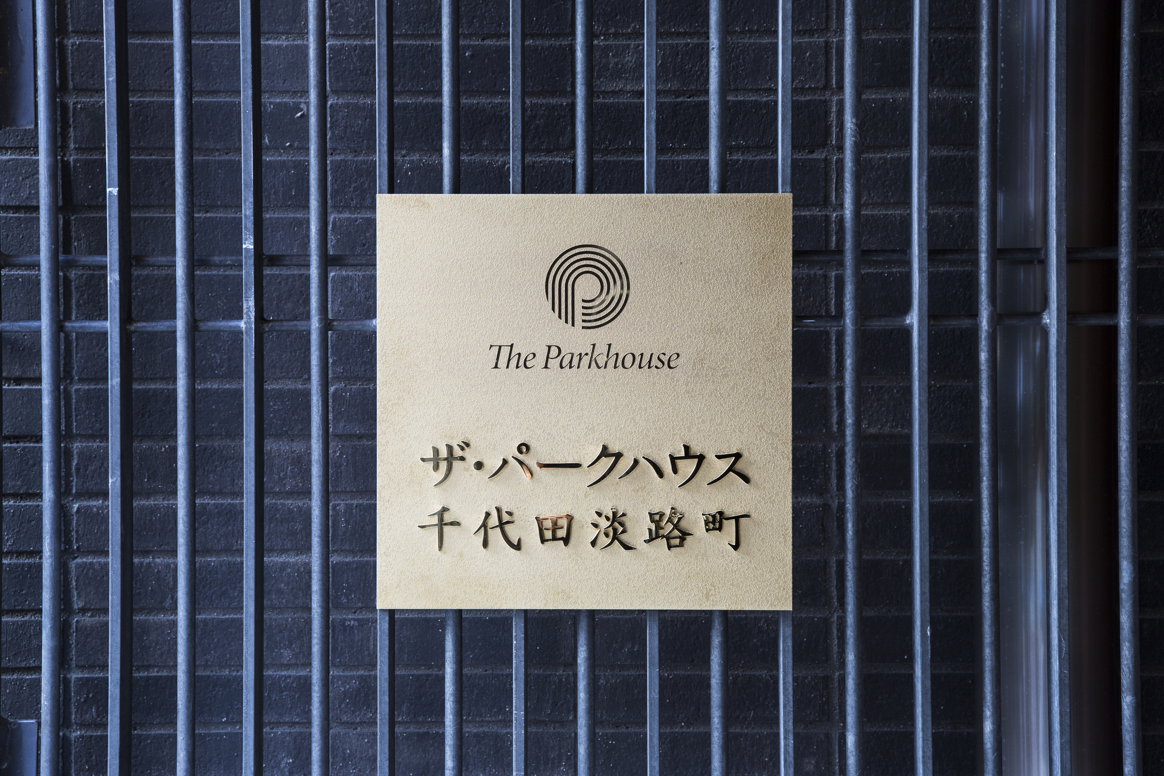 ザ・パークハウス千代田淡路町-h