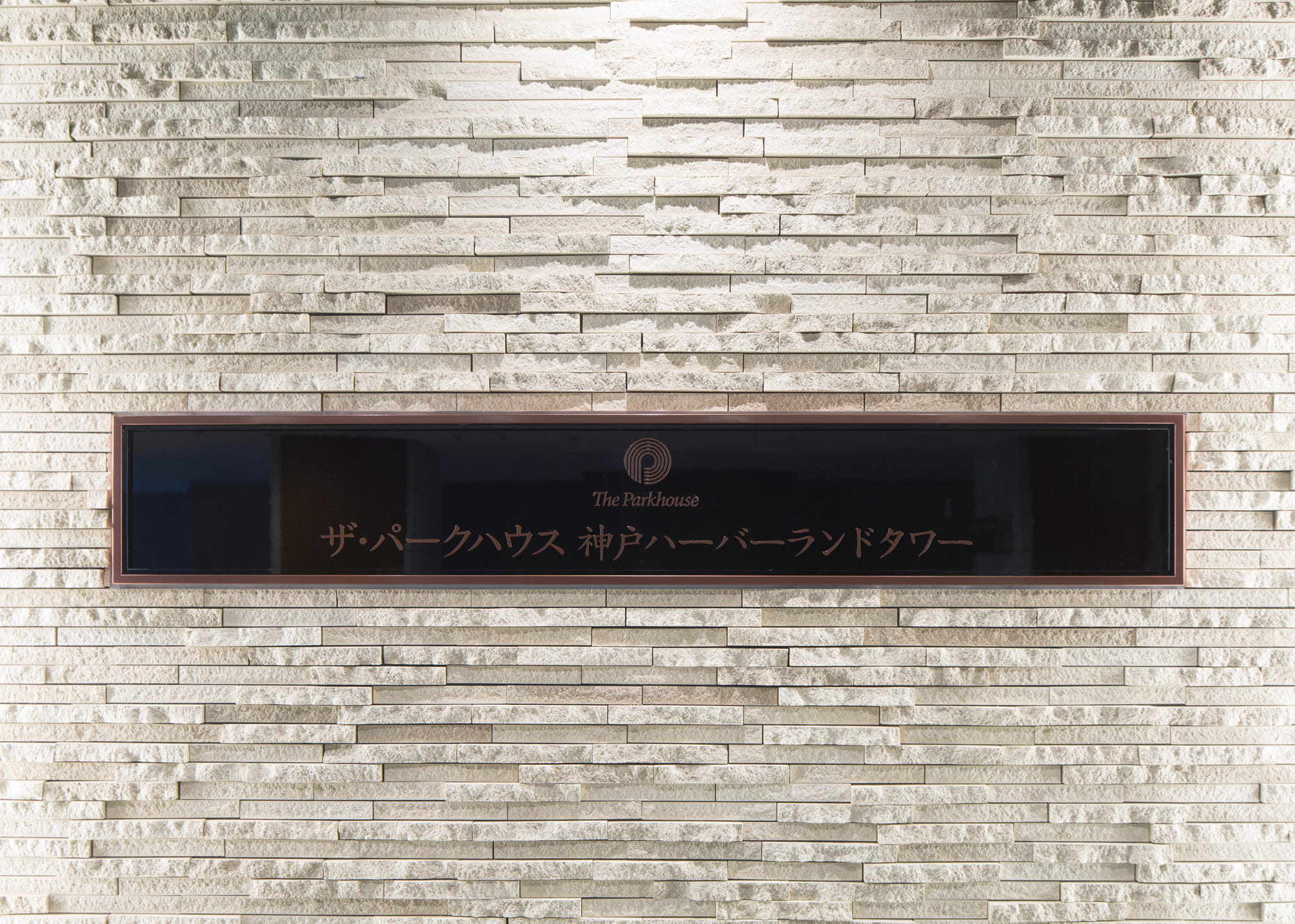 ザ・パークハウス神戸ハーバーランドタワー-h
