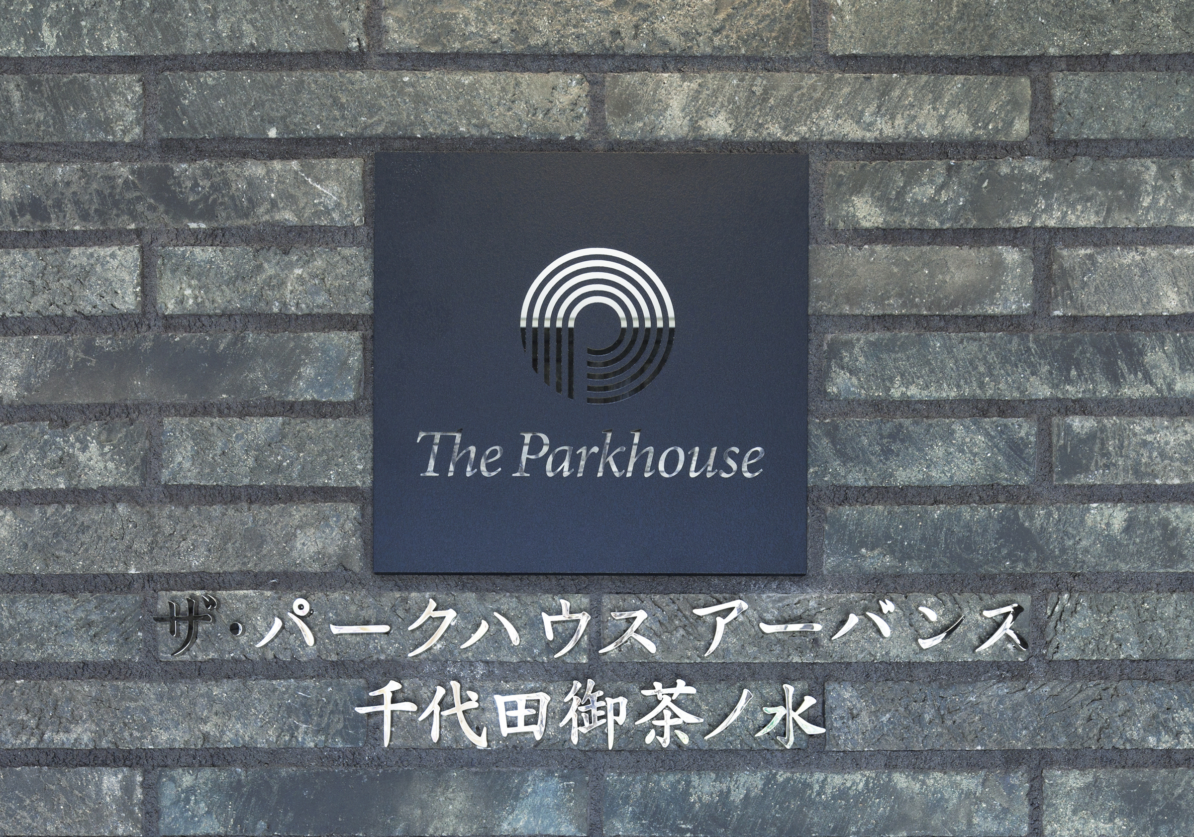 ザ・パークハウスアーバンス千代田御茶ノ水-h