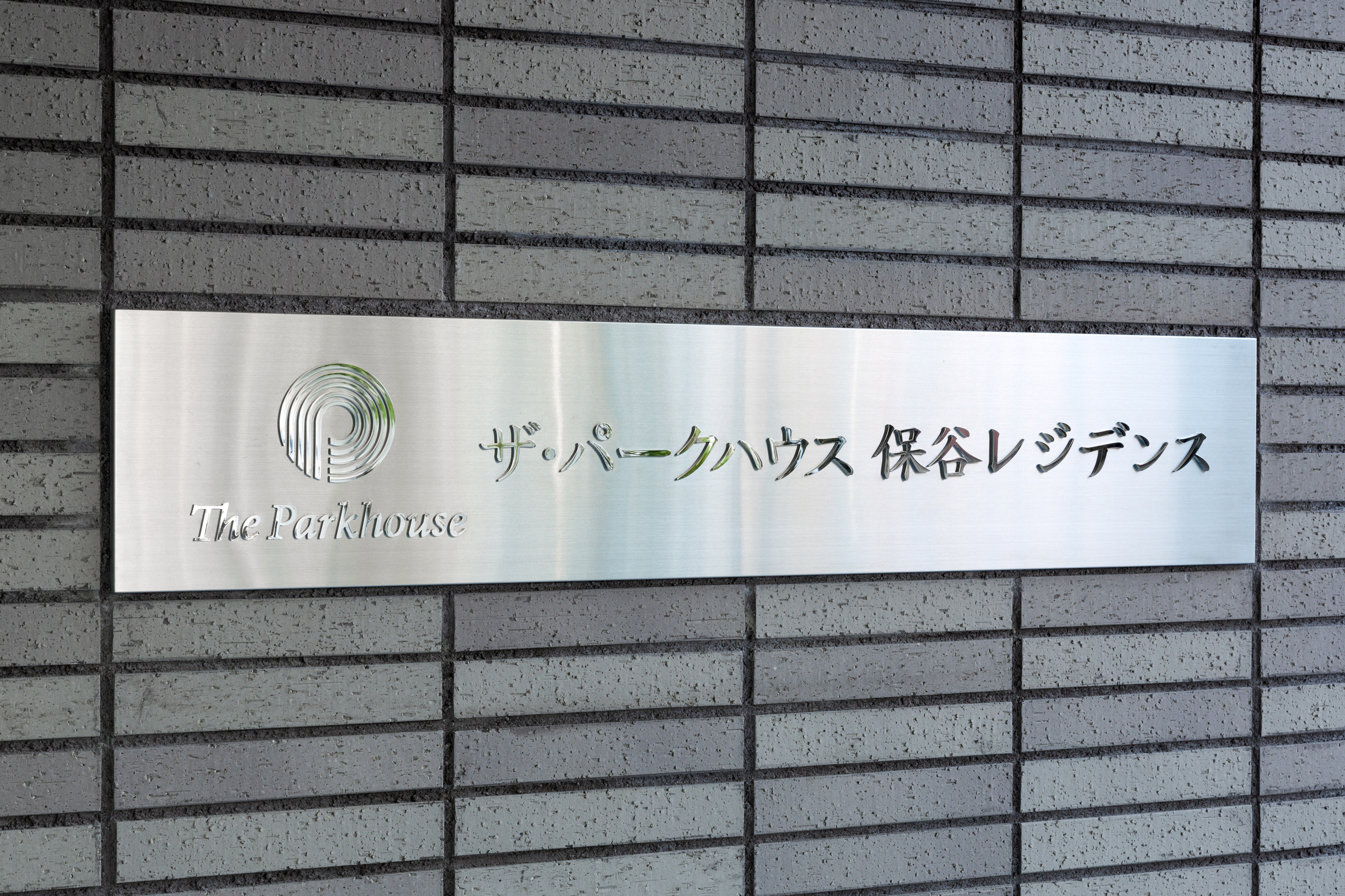 ザ・パークハウス保谷レジデンス-h