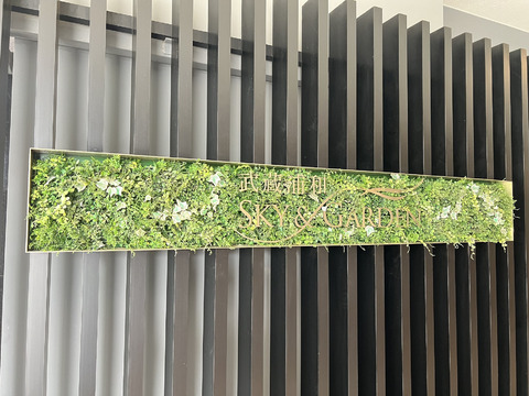 武蔵浦和SKY&GARDEN-h