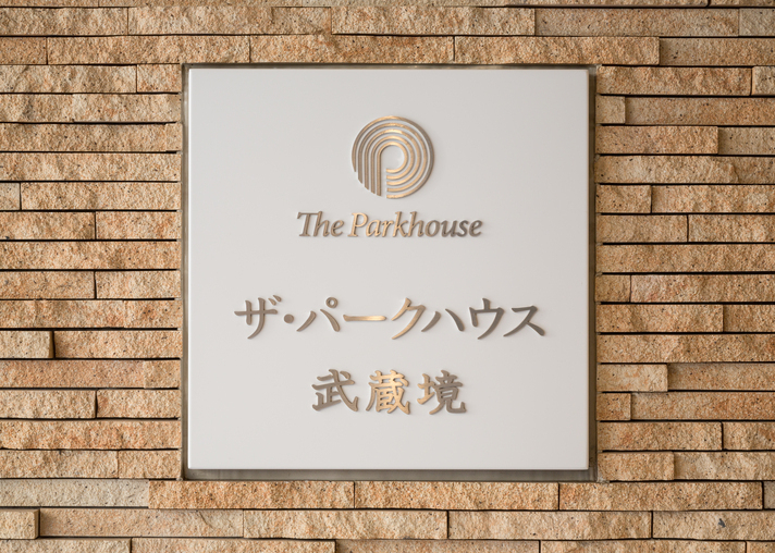 ザ・パークハウス武蔵境-h