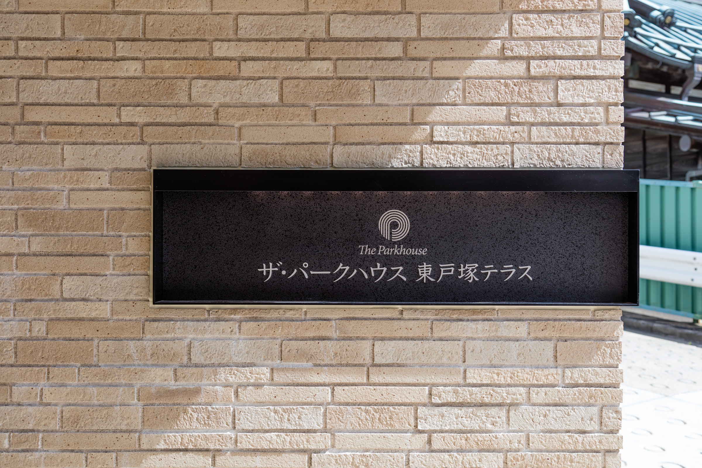 ザ・パークハウス東戸塚テラス-h