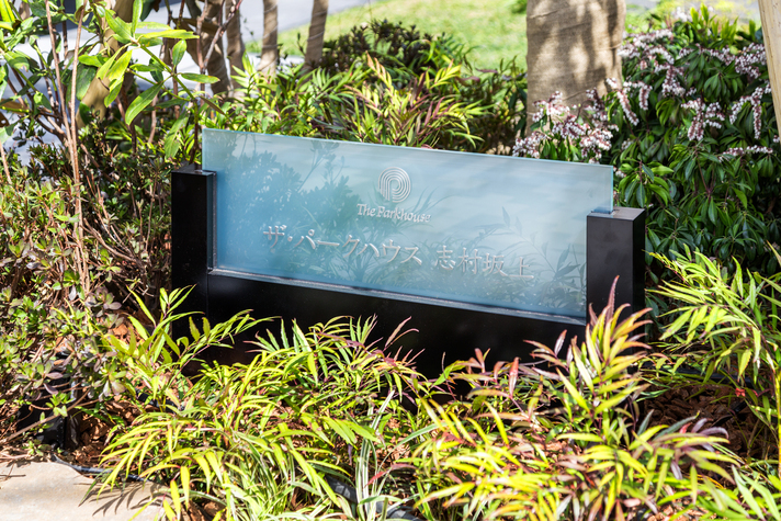 ザ・パークハウス志村坂上-h