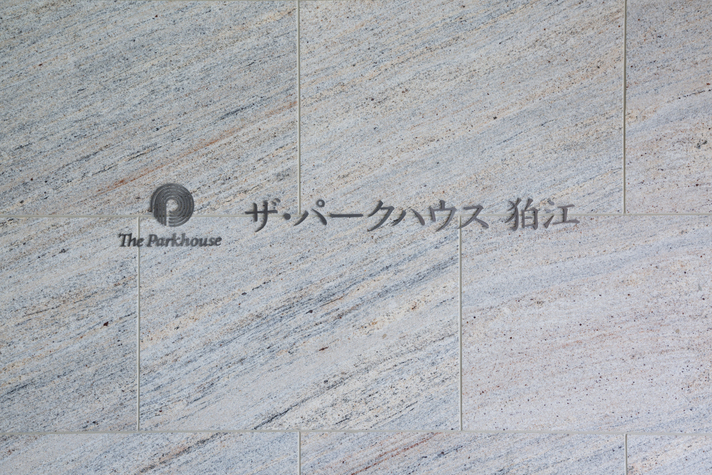 ザ・パークハウス狛江-h