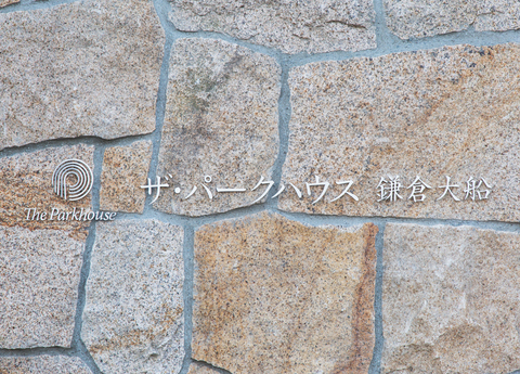 ザ・パークハウス鎌倉大船-h