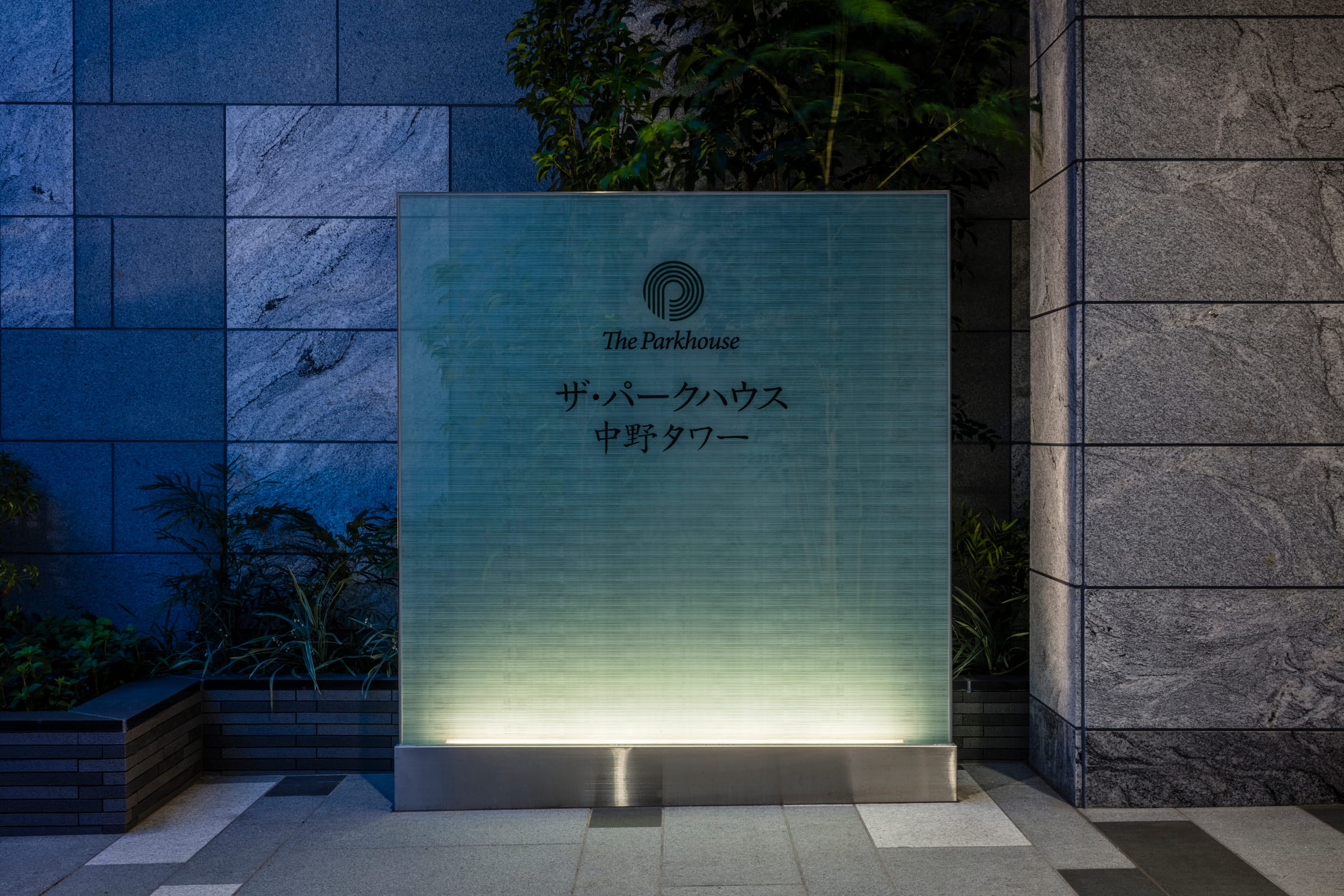 ザ・パークハウス中野タワー-h