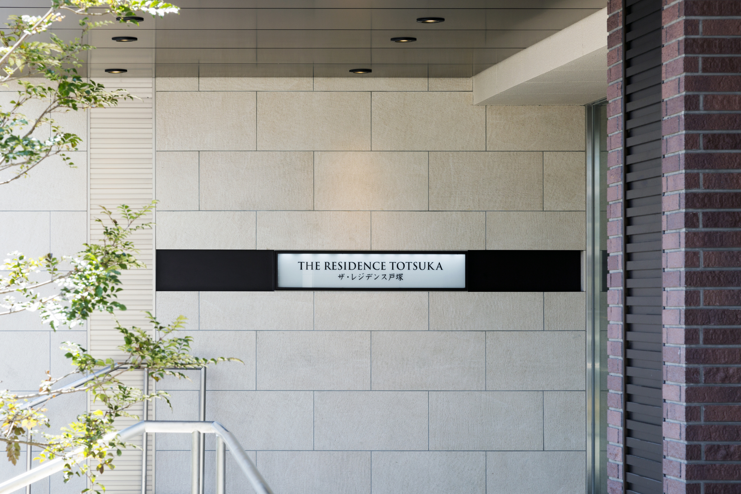 ザ・レジデンス戸塚-h