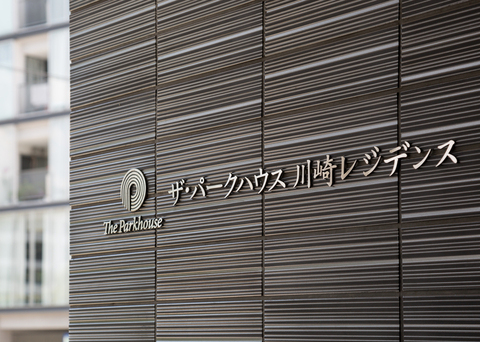 ザ・パークハウス川崎レジデンス-h