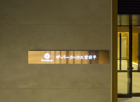 ザ・パークハウス宮前平-h