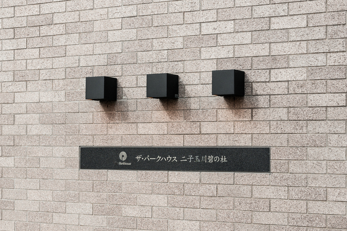 ザ・パークハウス二子玉川碧の杜-h