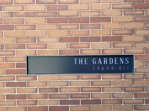 ザ・ガーデンズ東京王子-h