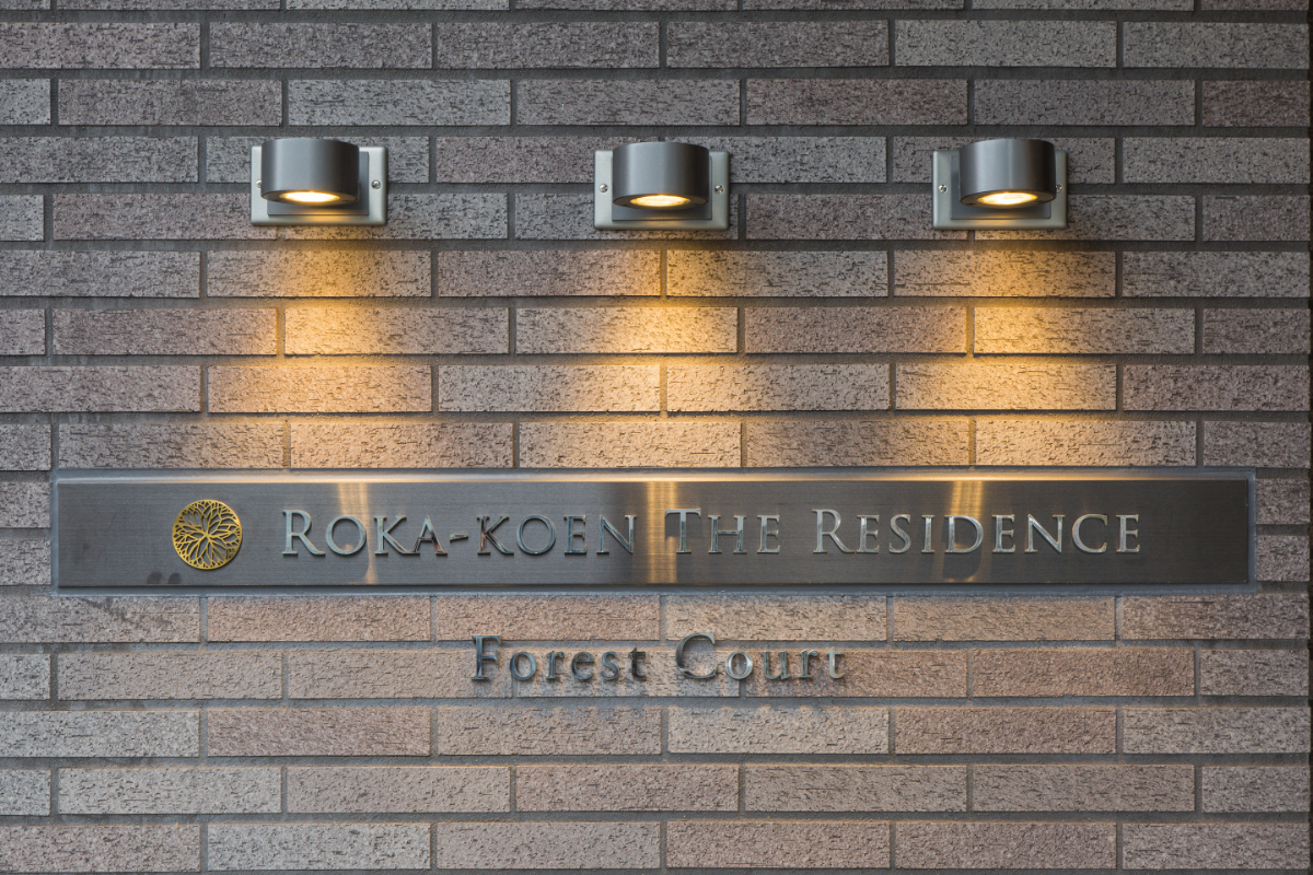 蘆花公園ザ・レジデンス　フォレストコート-h