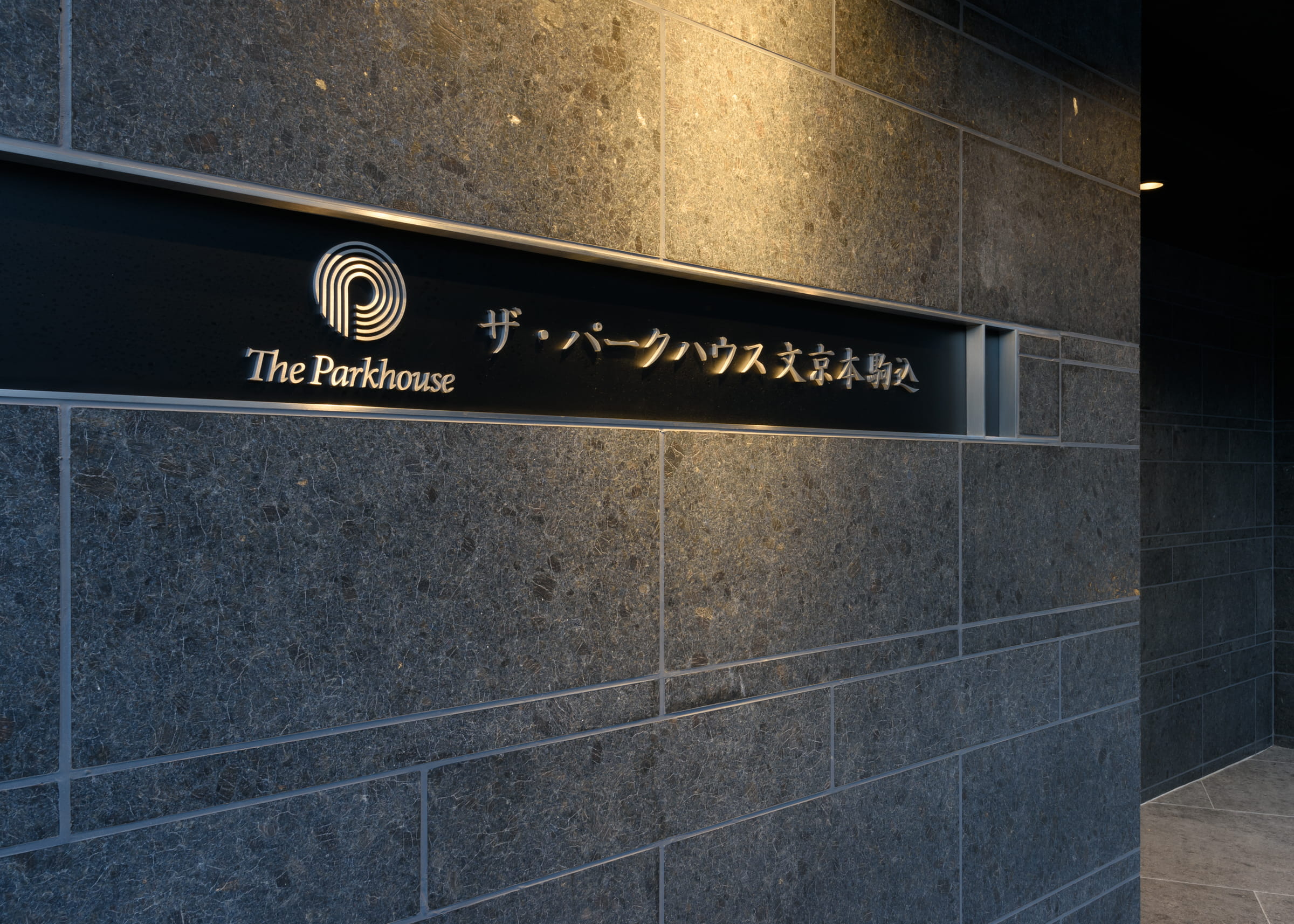 ザ・パークハウス文京本駒込-h