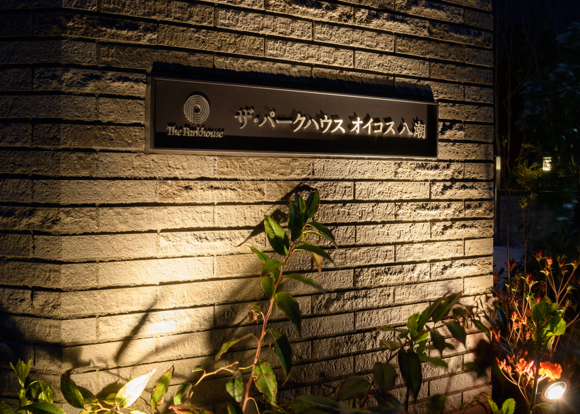 ザ・パークハウスオイコス八潮-h