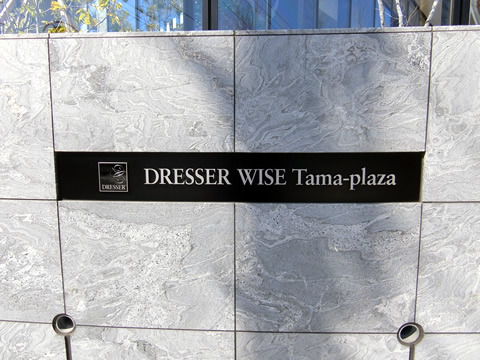 ドレッセWISEたまプラーザ　B棟-h