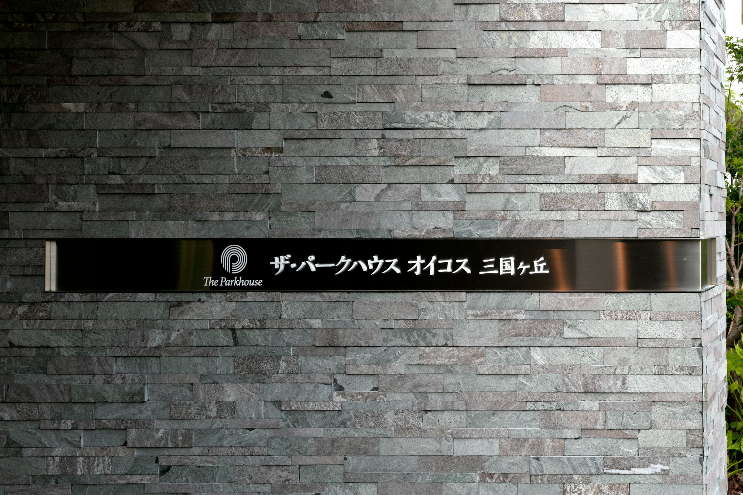 ザ・パークハウスオイコス三国ヶ丘-h