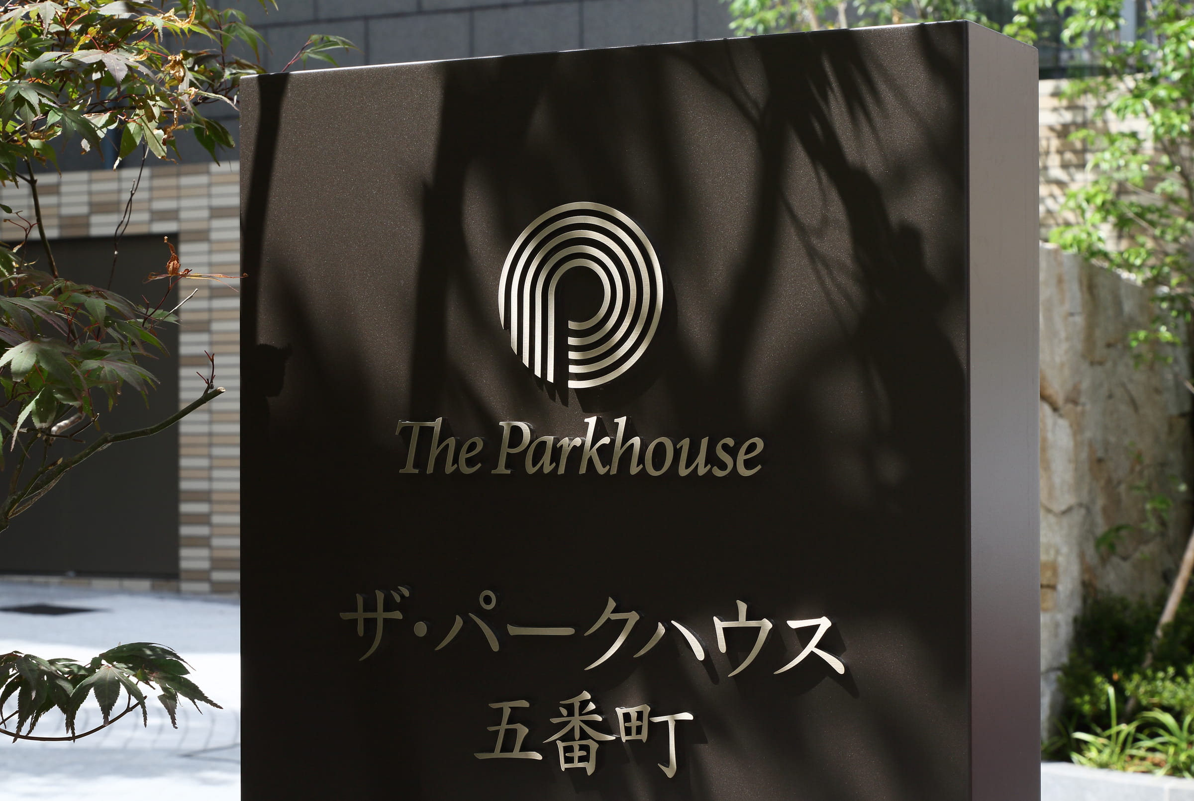 ザ・パークハウス五番町-h