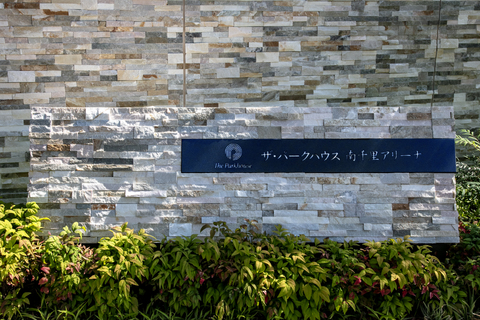 ザ・パークハウス南千里アリーナ-h